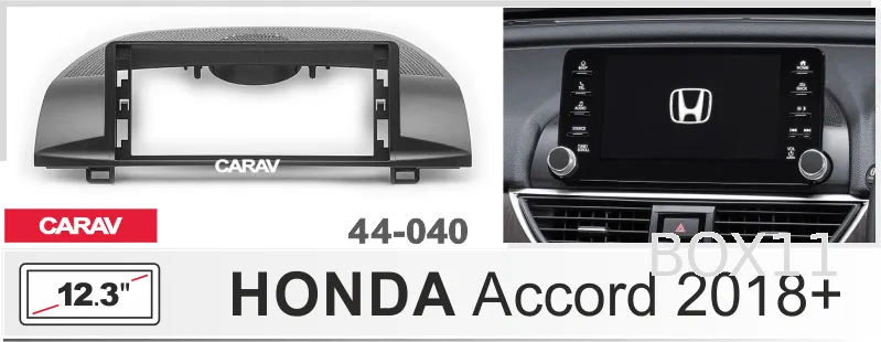 ���������� ����� 12,3* Honda Accord 2018+