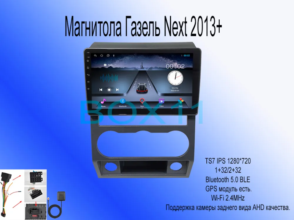 ��������� ������ Next TS7 2+32