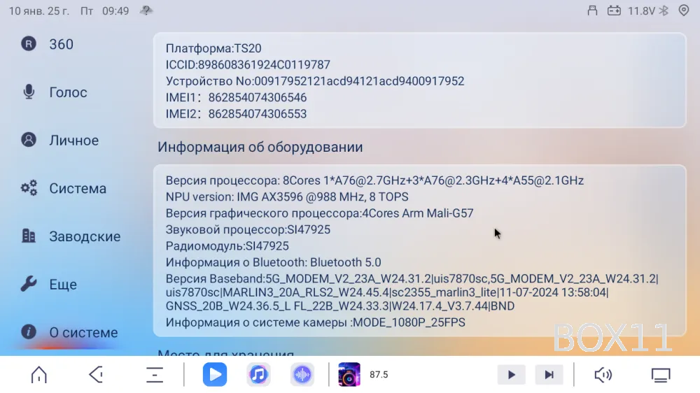 ��������� Lada XRAY TS20 8+256