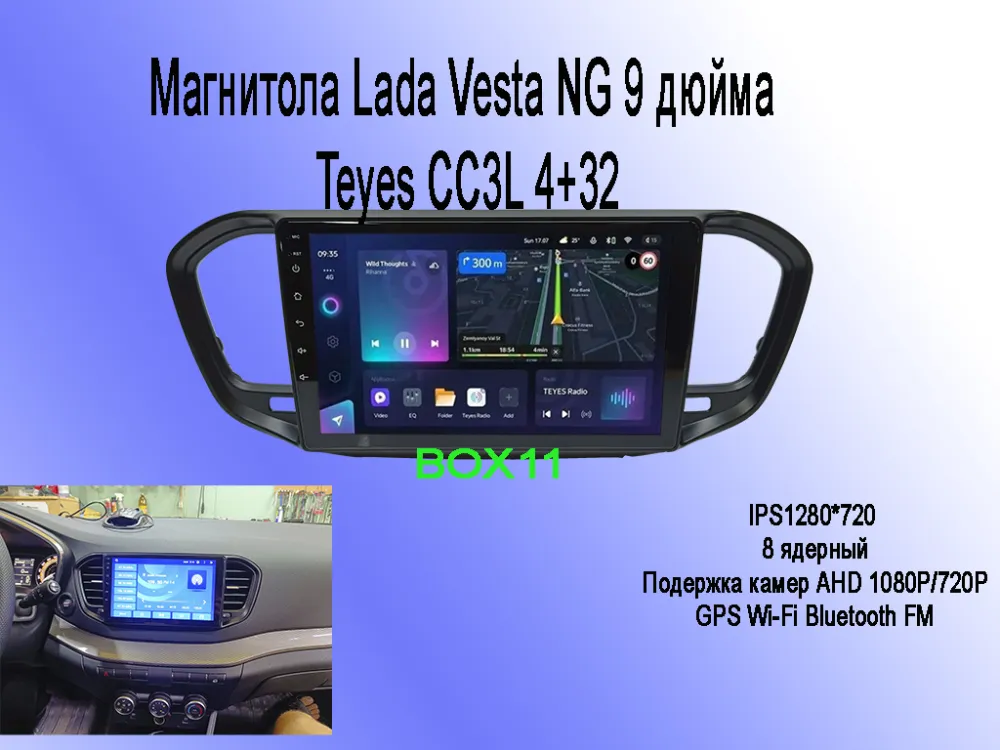 ��������� Lada Vesta NG 9 ����� Teyes CC3L 4+32
