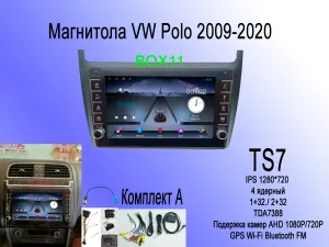 ��������� VW Polo TS7 1+32 � �������� V1