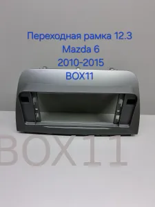 ���������� ����� 12,3* Mazda 6 2010-2015