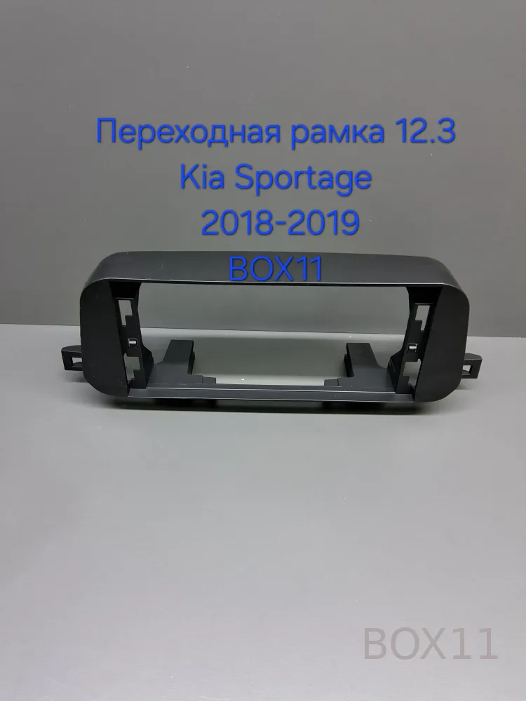 ���������� ����� 12,3* Kia Sportage 2018-2019