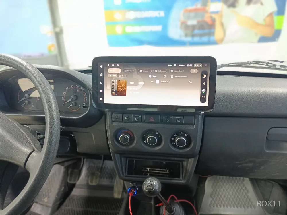 ���������� ����� Lada Niva 2018+ ��������� �������� 12,3*