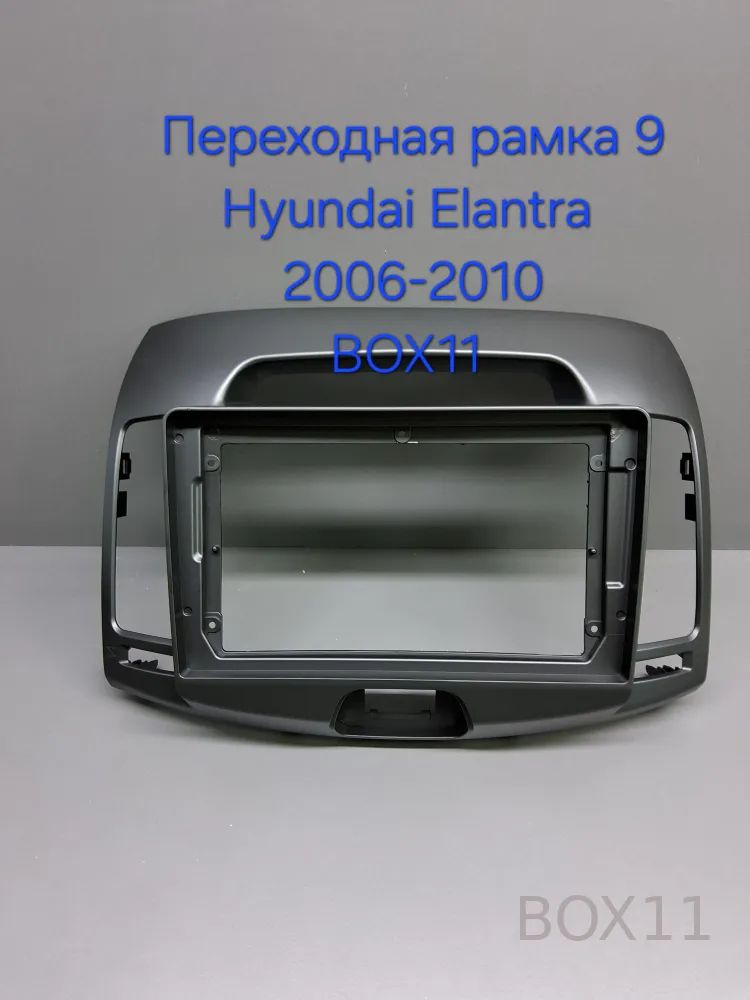 ���������� ����� Hyundai Elantra 2006+ 9* ������������ ��������  22-680-1
