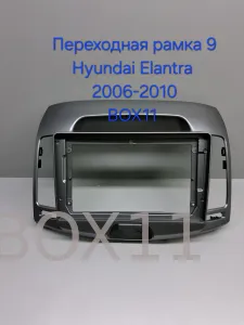 ���������� ����� Hyundai Elantra 2006+ 9* ������������ ��������  22-680-1