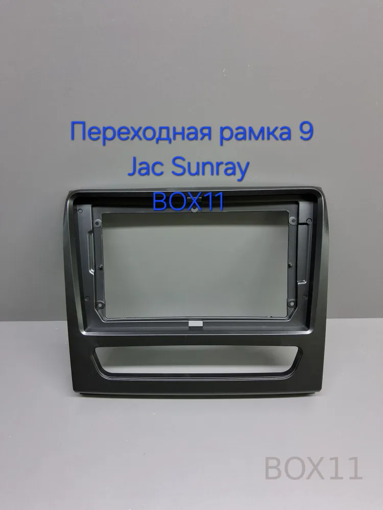 ���������� ����� JAC Sunray 9* TK1202