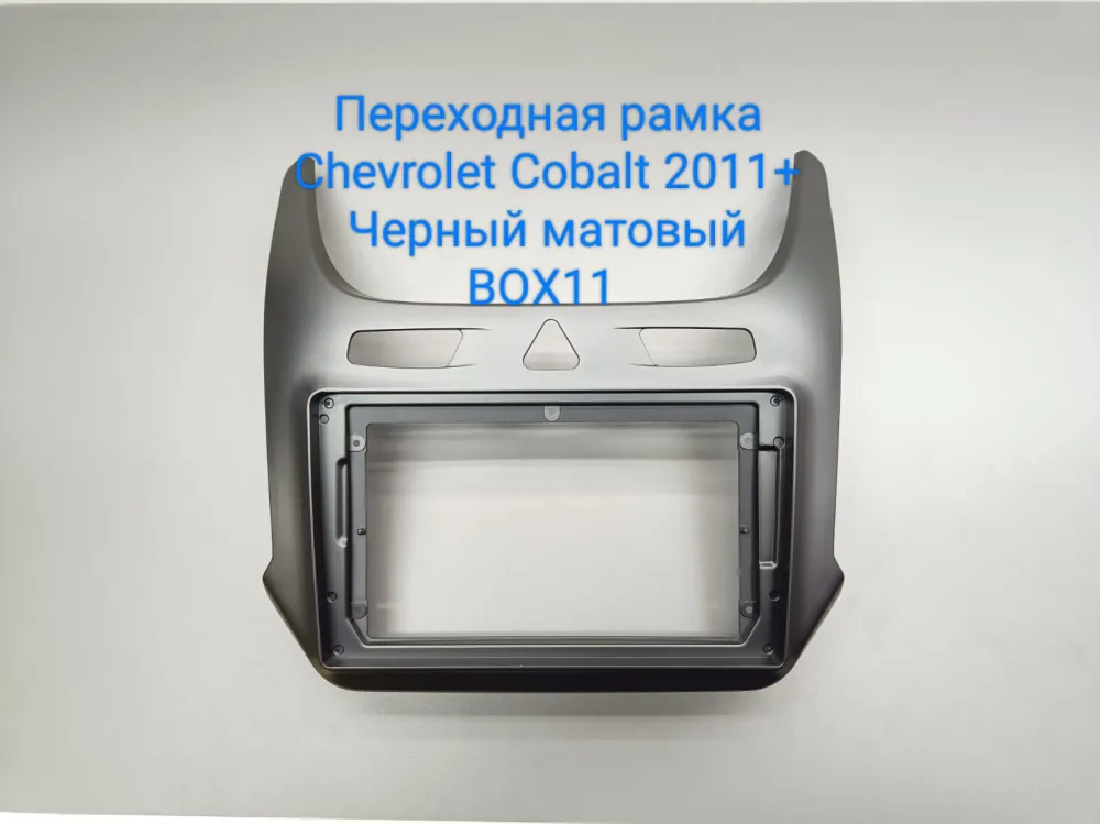 ���������� ����� Chevrolet Cobalt 2016 + ������ 9*  22-715