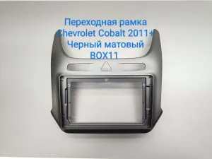 ���������� ����� Chevrolet Cobalt 2016 + ������ 9*  22-715