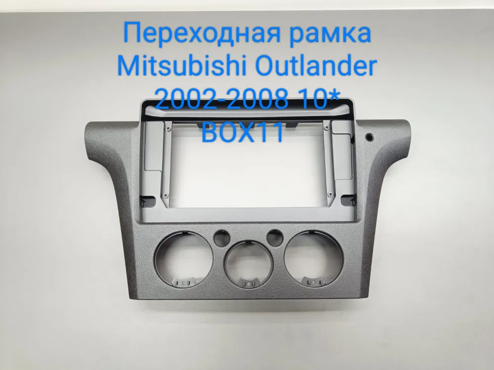 ���������� ����� Mitsubishi Outlander 2002-2008 10* V2 22-950-2