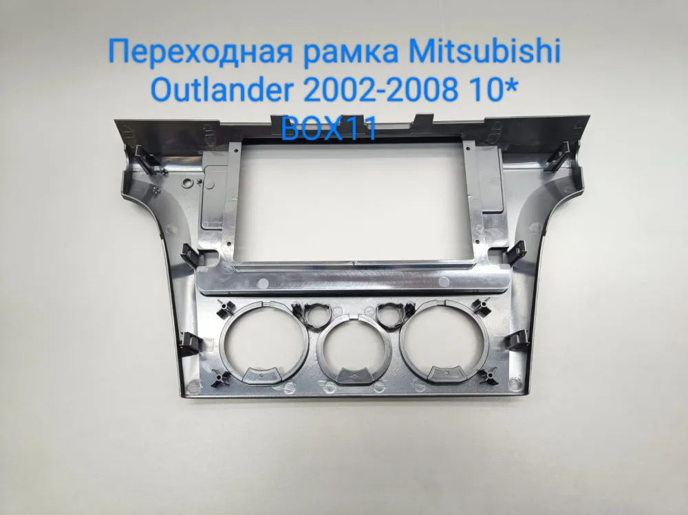 ���������� ����� Mitsubishi Outlander 2002-2008 10* V2 22-950-2