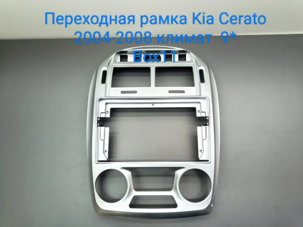 ���������� ����� Kia Cerato 2004-2008 ������ 9*  22-579
