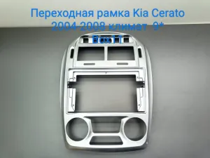 ���������� ����� Kia Cerato 2004-2008 ������ 9*  22-579