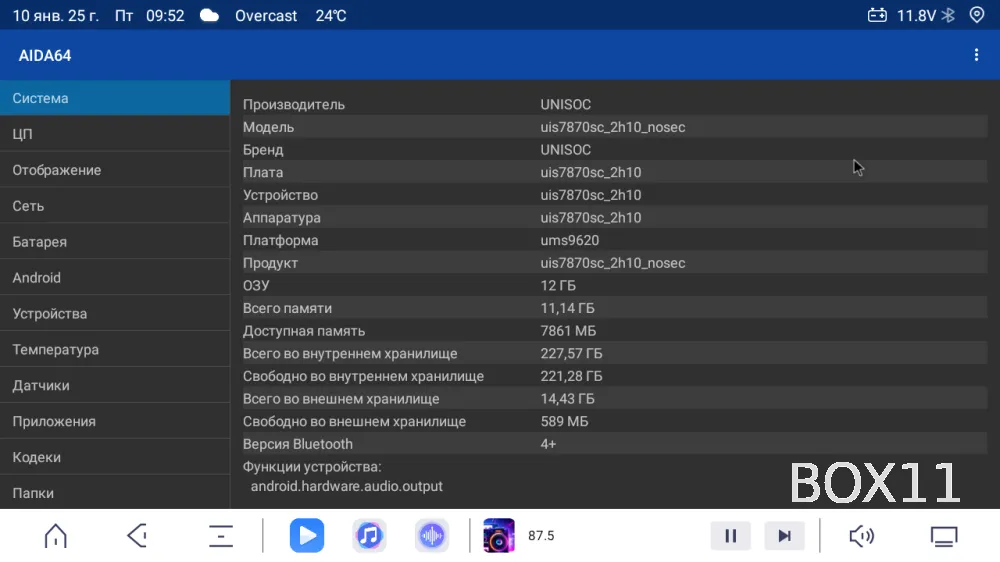 ��������� Android 10 ����� TS20 12+256 DSP CP 4G IPS FAN RGB