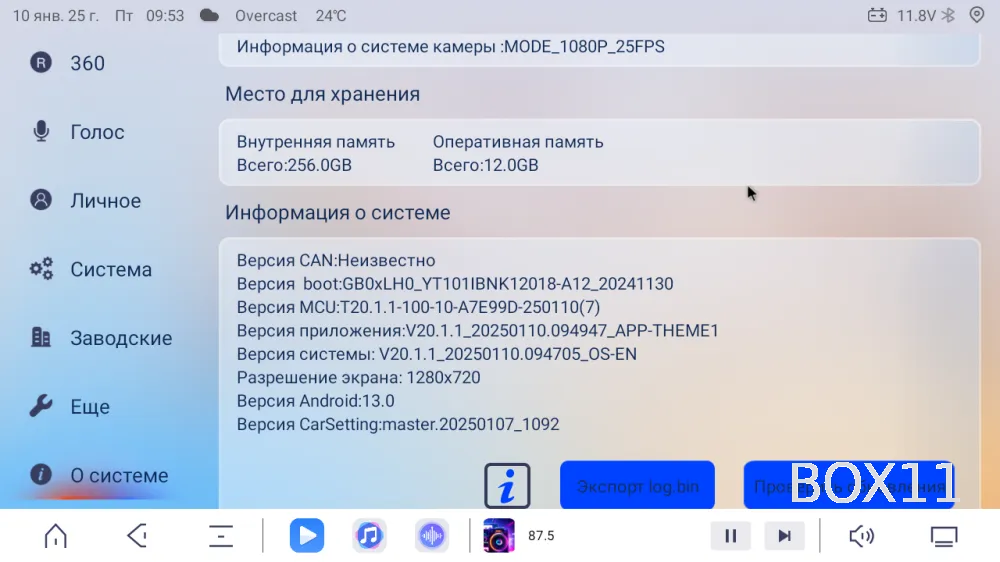 ��������� Android 10 ����� TS20 12+256 DSP CP 4G IPS FAN RGB